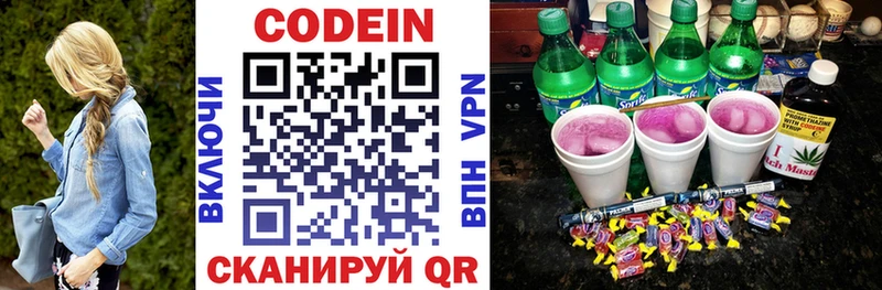 Codein напиток Lean (лин)  как найти наркотики  Микунь 